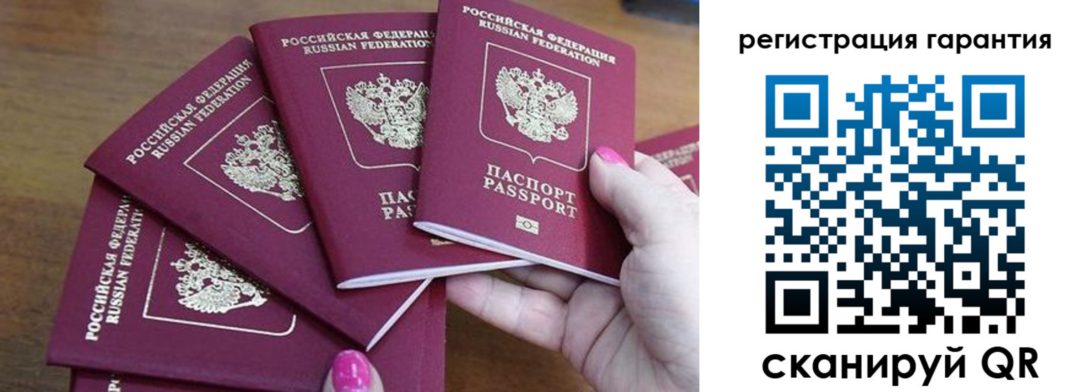 прописка поиск в Башкортостане
