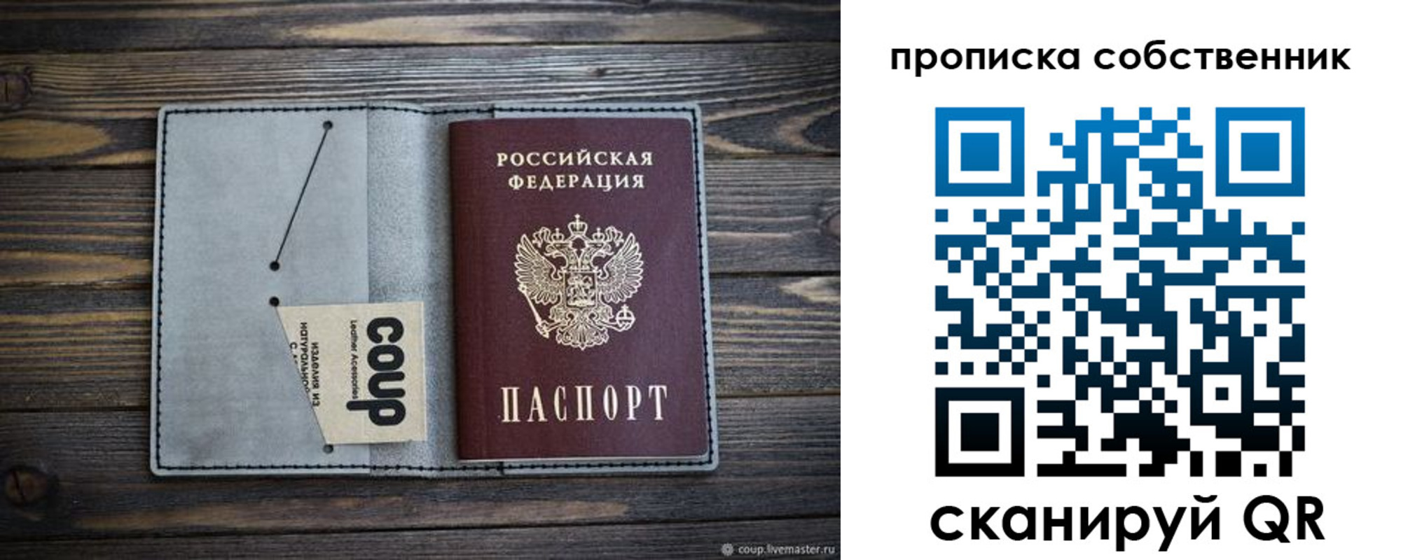 прописка для военкомата в Башкортостане