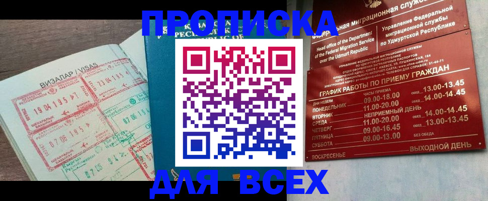 временная регистрация поиск в Башкортостане