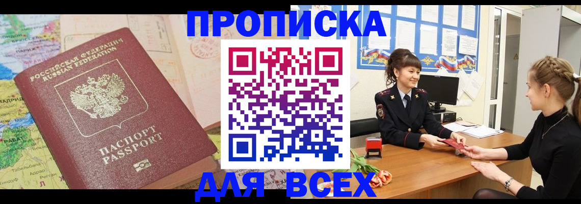 регистрация для школы в Башкортостане