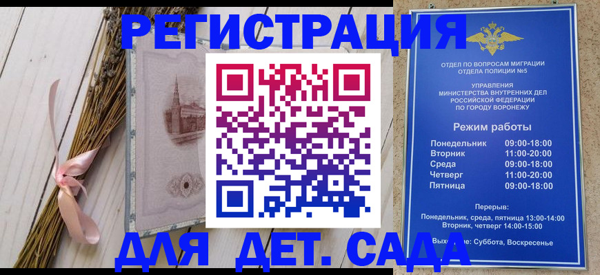 временная регистрация в Башкортостане