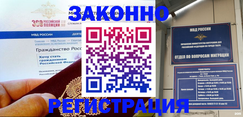 найти адрес прописки в Башкортостане