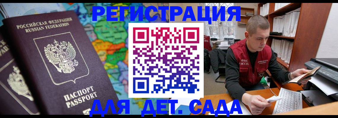 временная регистрация адрес в Башкортостане