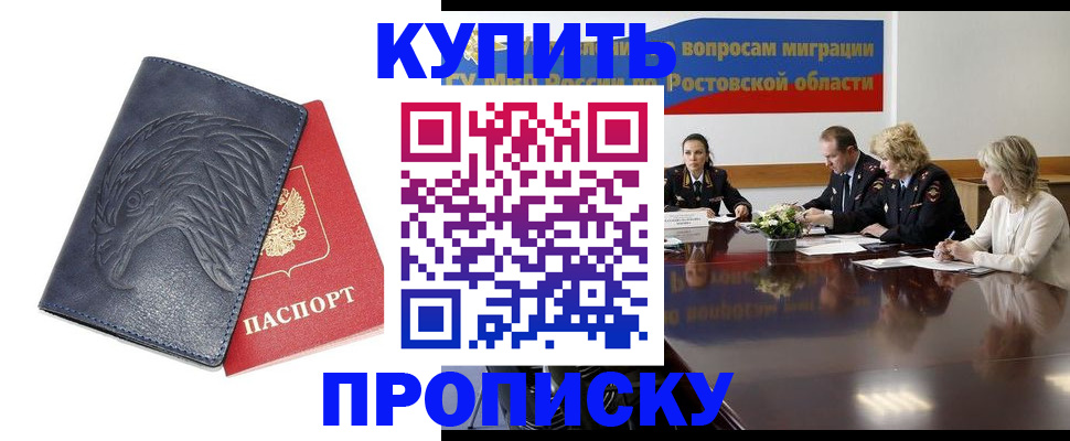 временная регистрация госуслуги в Башкортостане